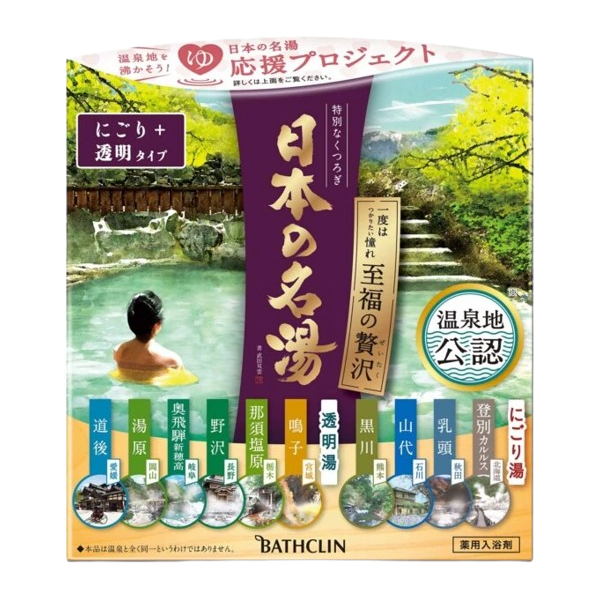 BATHCLIN - Japan's Famous Hot Spring Bath Salt Luxury Set - 14 packs 58383