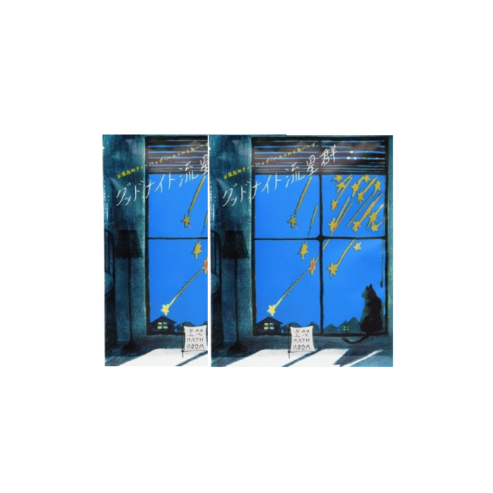 CHARLEY - Imagination Bathroom Bath Salt & Herbs - Meteoric Shower Night Duo Set 49699