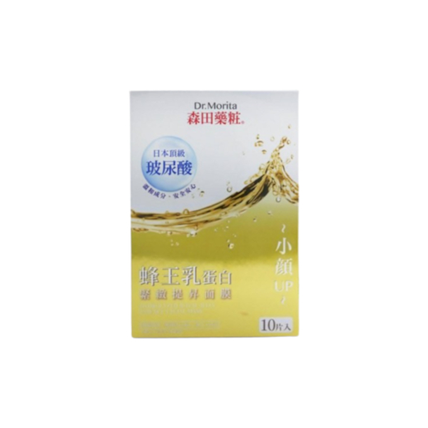Dr. Morita - Hydrolyzed Royal Jelly Essence Facial Mask - 10 sheets