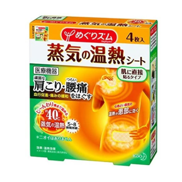 Kao - MegRhythm Steam Thermo Patch 4P - 4pcs 58194