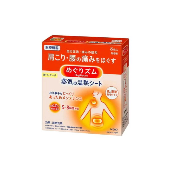 Kao - MegRhythm Steam Thermo Patch 8P - 8pc 58184