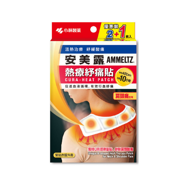 Kobayashi - Ammeltz Cura-Heat Patch For Neck & Shoulder Pain - 3pcs 58192