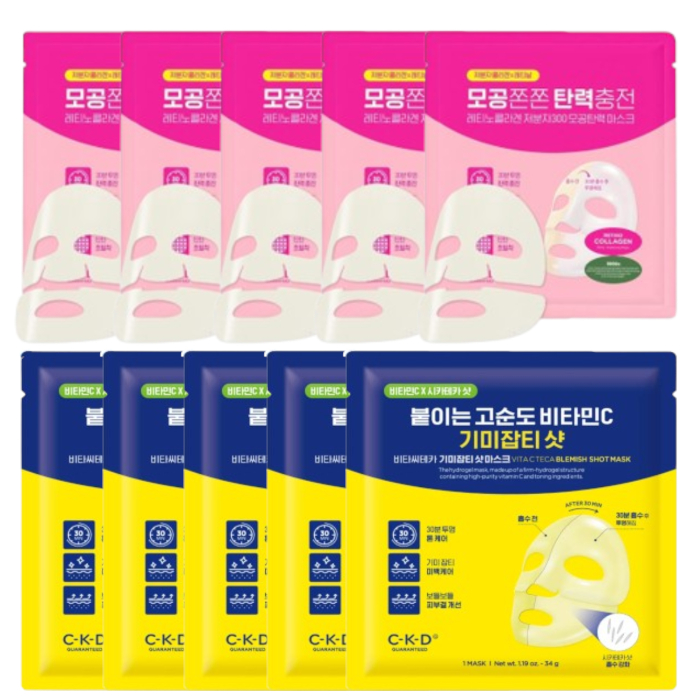CKD - Retino Collagen Pore - Easticity Mask - 5pcs & Vita C Teca Blemish Shot Mask - 5pcs 49671