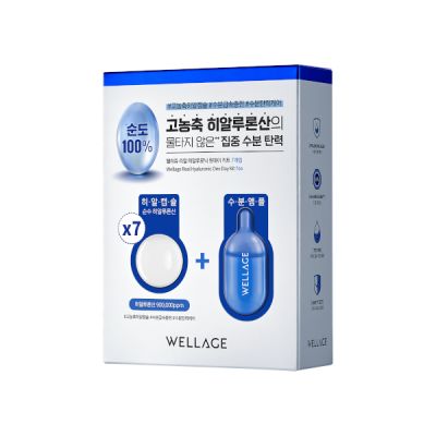 Wellage - Real Hyaluronic One Day Kit
